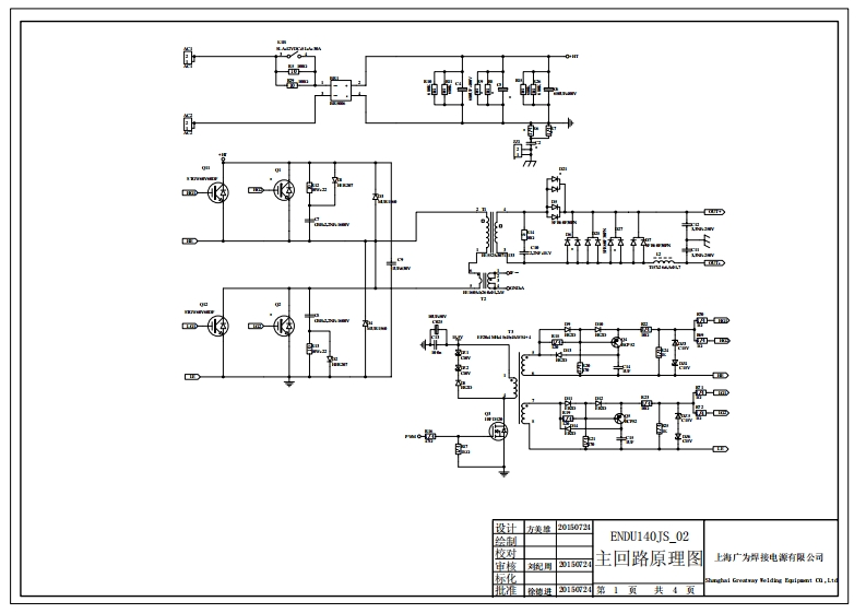 САИ160_021с1GP185电器原理图