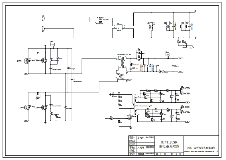 САИ160К1с1GP18711_2016.05.16电器原理图