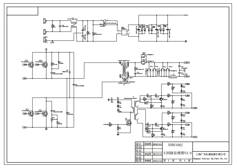 САИ1901原理图1V4.01第1页电器原理图