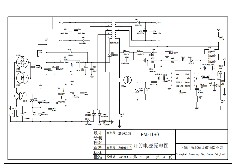 САИ1901开关电源电路1V1.0电器原理图
