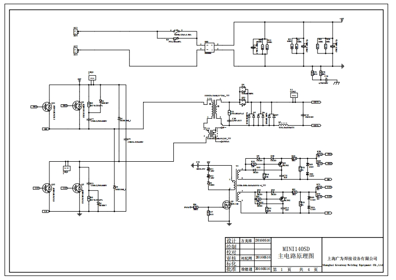 САИ190К1с1GP18711_2016.05.16电器原理图