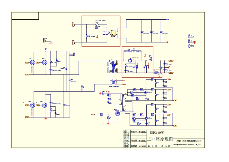 САИ1ПН-1601V3.01c1GP123电器原理图