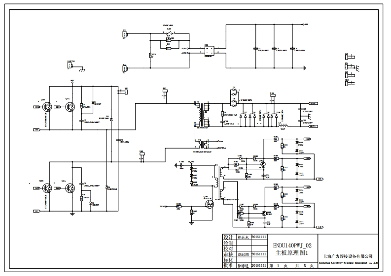 САИ1ПН-1601с1GP152电器原理图