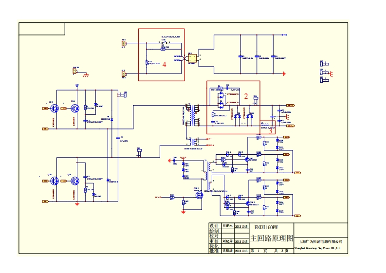 САИ1ПН11901V3.01c1GP123电器原理图