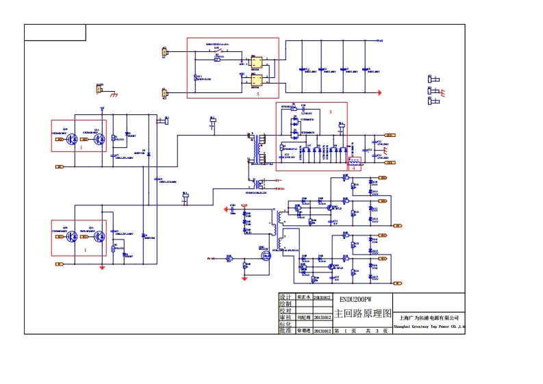САИ1ПН12501V3.01c1GP123电器原理图