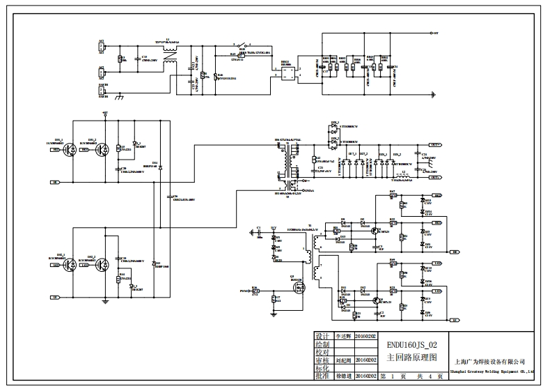 САИ220_021с11GP185电器原理图