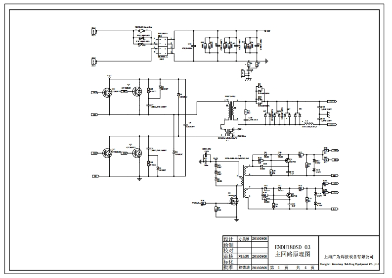 САИ220К1(c1SD6834)电器原理图