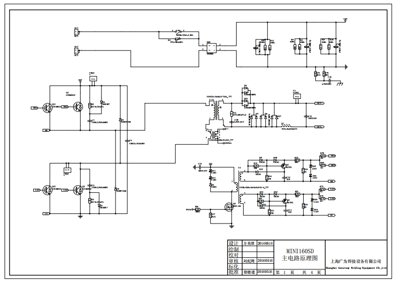САИ220К1с1GP18711_2016.05.16电器原理图