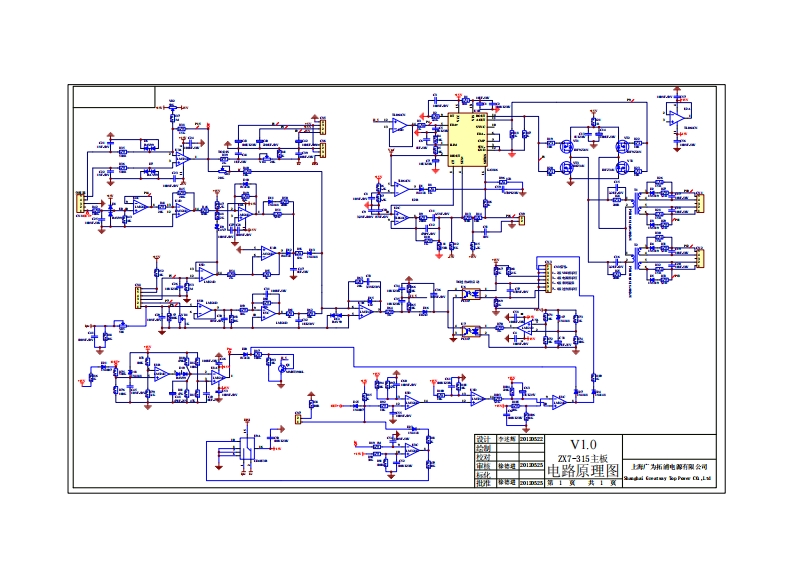 САИ3151控制板1V1.0电器原理图