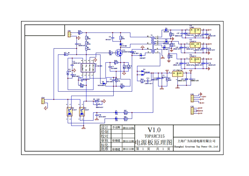 САИ3151电源板1V1.0电器原理图