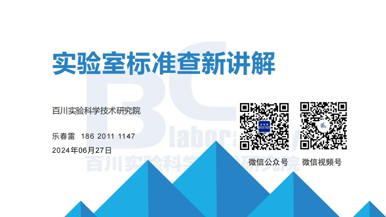“标准查新”要求及“查新小程序”使用介绍