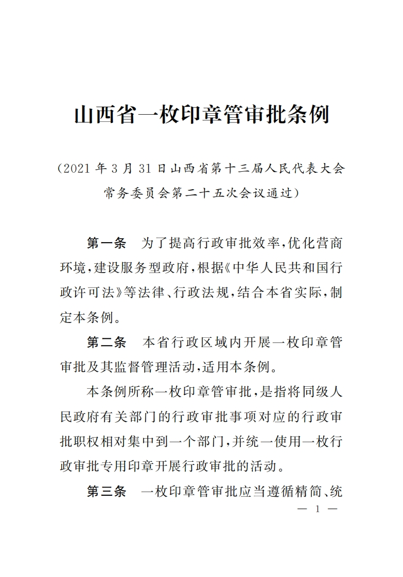 一枚印章单行本