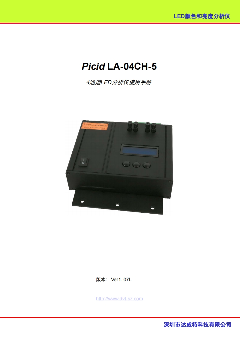 三菱PLCLED分析仪说明书