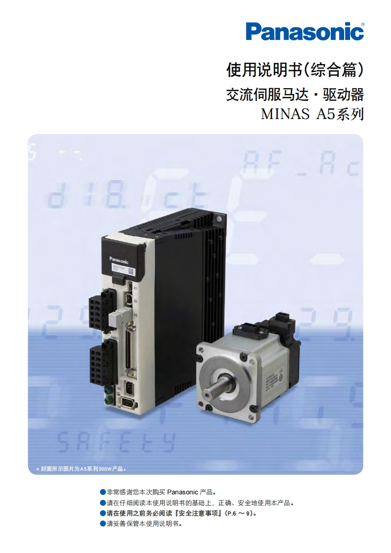 三菱PLCMINAS-A5使用手册综合版