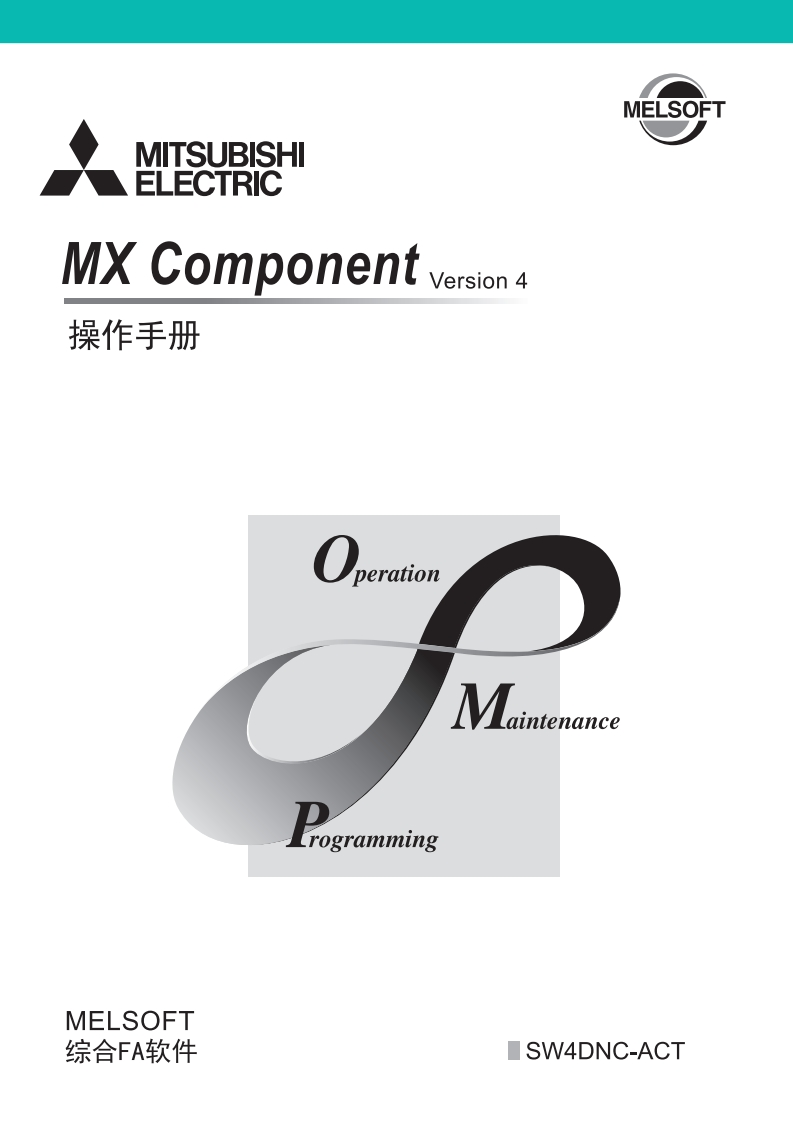 三菱PLCMX-Component4-操作手册