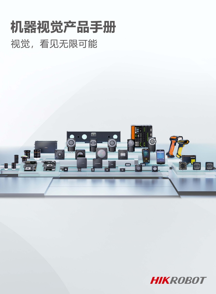 三菱PLC机器视觉产品手册-V.101.CN.22Q1.1(阅读版)