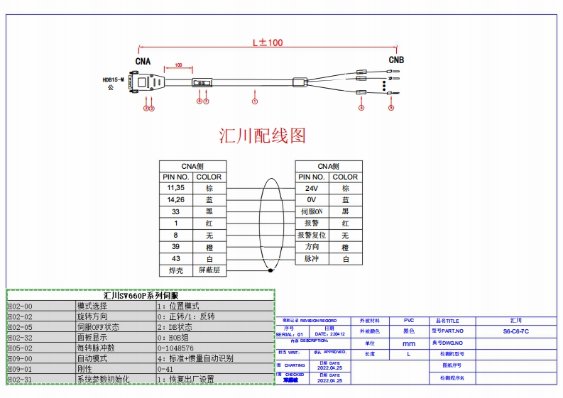 三菱PLC汇川驱动器接线图