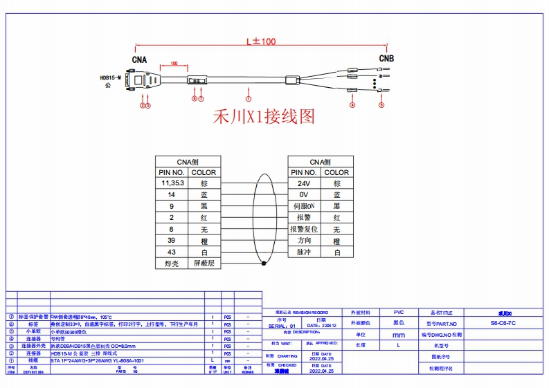 三菱PLC禾川X1驱动器接线图