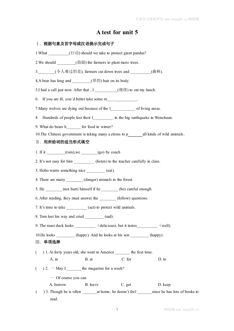 上册unit5Wildanimals（含答案）新质力文库 - 聚焦新质生产力发展的数字化知识库_行业洞察 / 理论成果 / 实践指南免费下载新质力文库