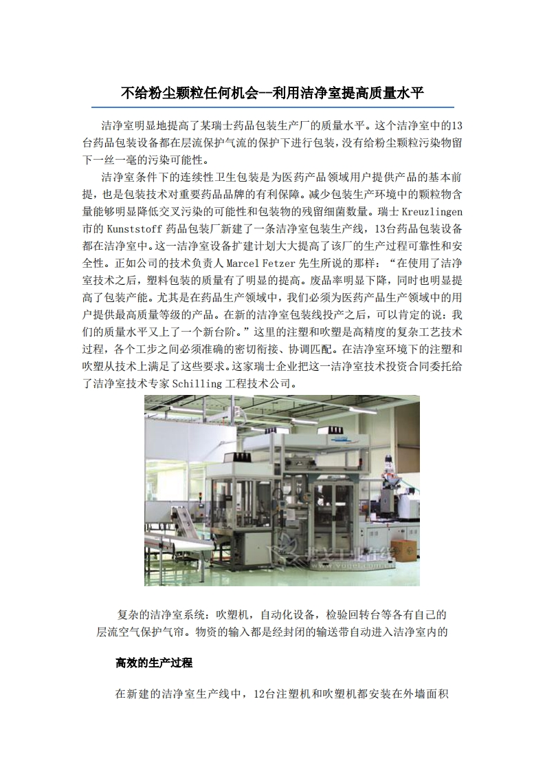 不给粉尘颗粒任何机会