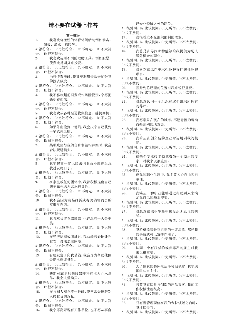 业务笔试试题