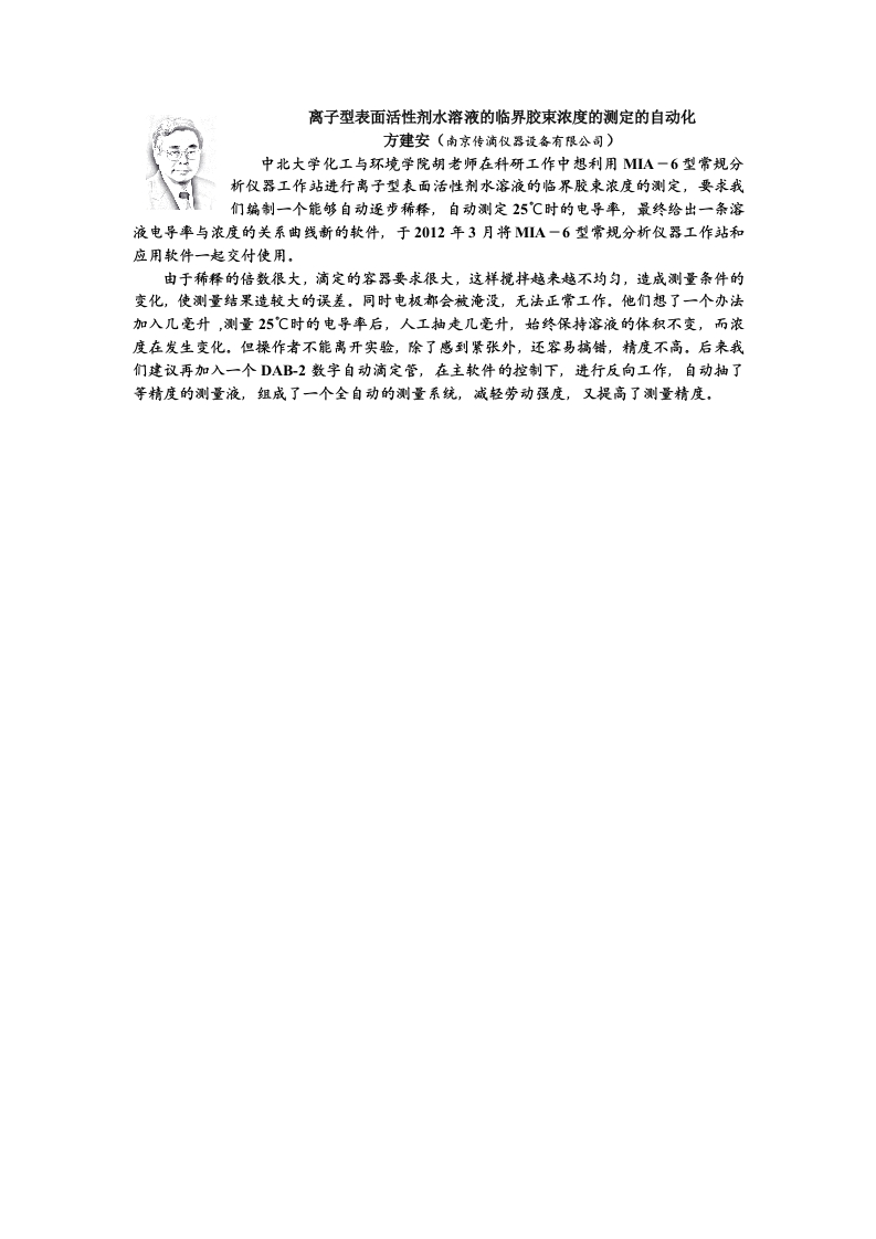 中北大学化工与环境学院胡老师在科研工作中想利用MI1