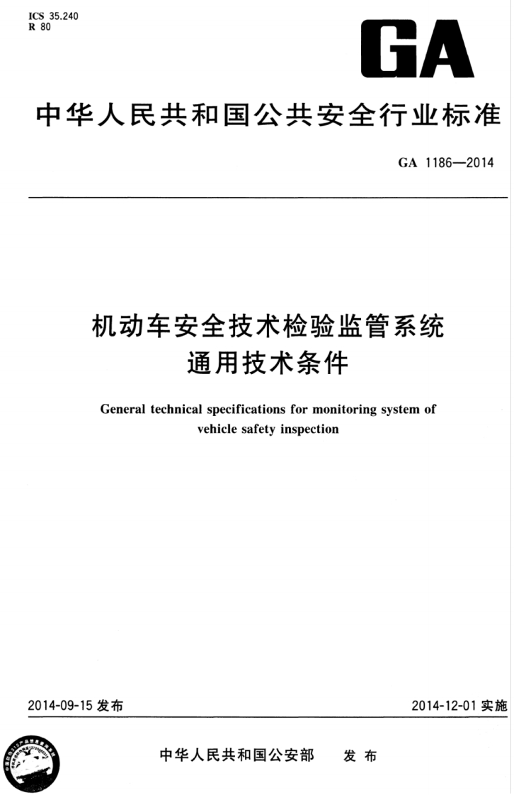 中华人民共和国公