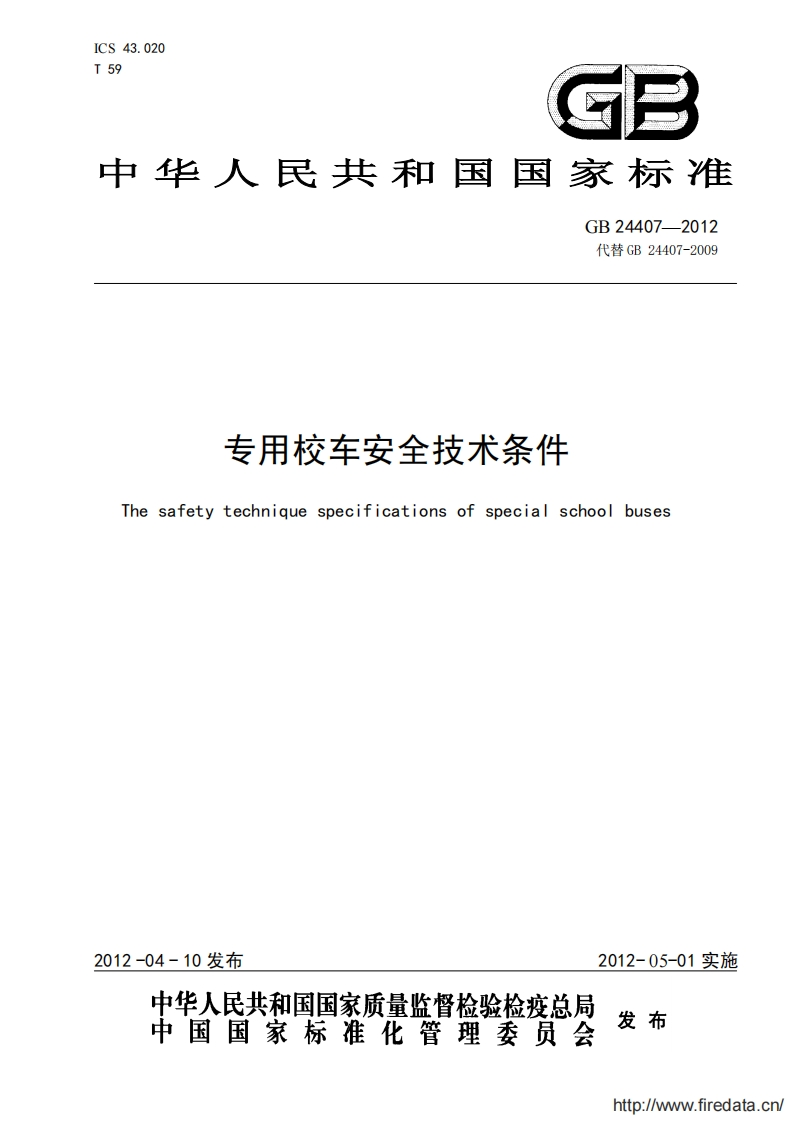 中华人民共和国国家标准GB24407--2012代替GB24407-2009专用校车安全技术条件Thesafetytechniquespecificationsofspecialschoolbuses
