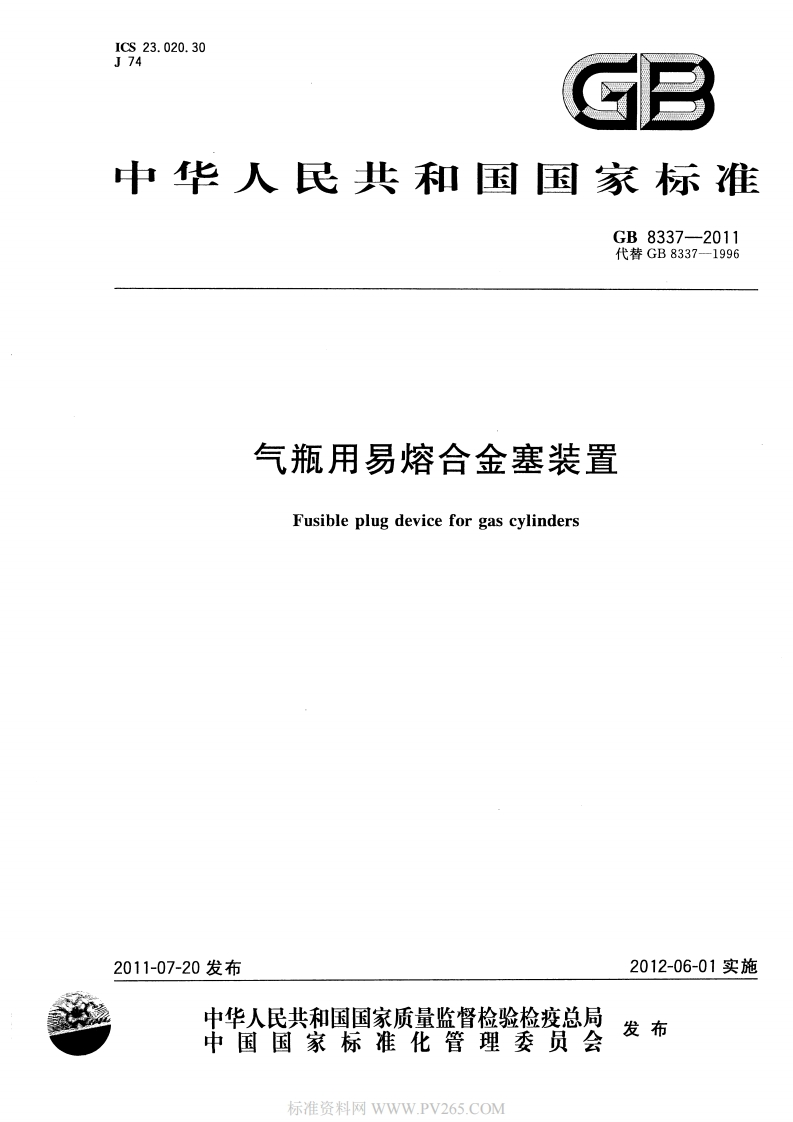 中华人民共和国国家标准GB8337-2011代替GB8337-1996气瓶用易熔合金塞装置Fusibleplugdeviceforgascylinders