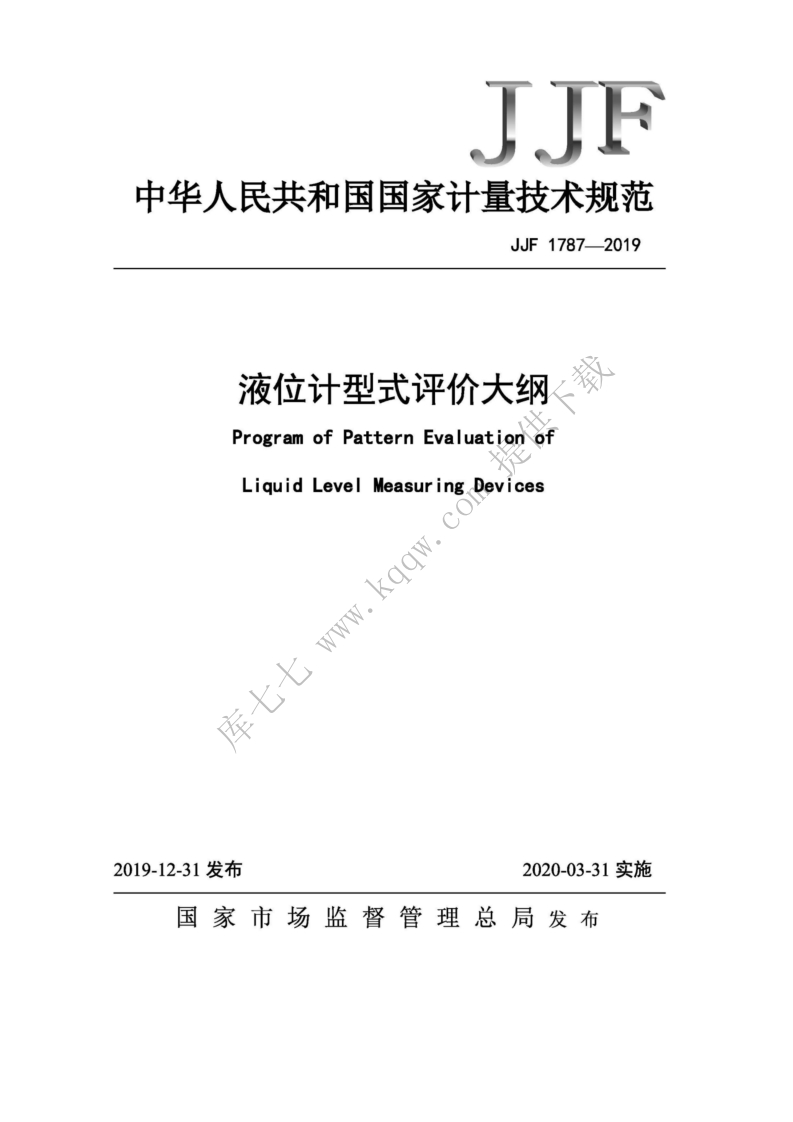 中华人民共和国国家计量技术规范JJF1787--2019液位计型式评价大纲ProgramofPatternEvaluatjonófLiquidLevelMeasuringDevicesWNNkqaw