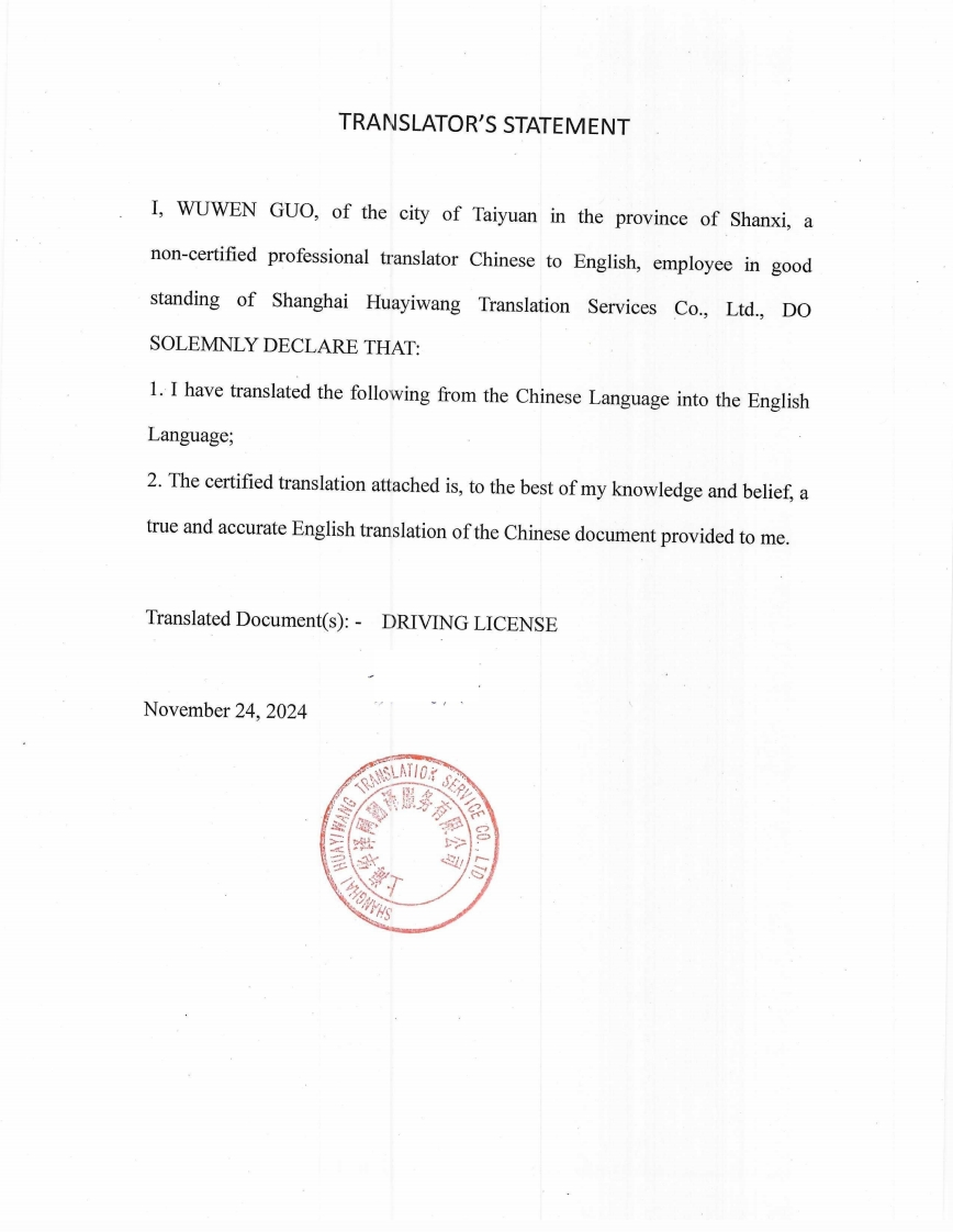 中国驾照翻译与宣誓书-用于申请加拿大护照-样本