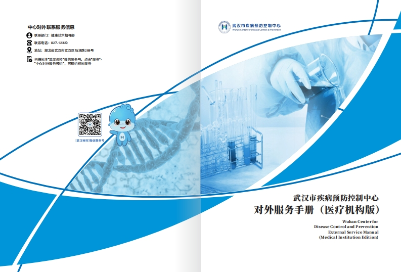 中心对外服务手册(医疗机构版)新质力文库 - 聚焦新质生产力发展的数字化知识库_行业洞察 / 理论成果 / 实践指南免费下载新质力文库
