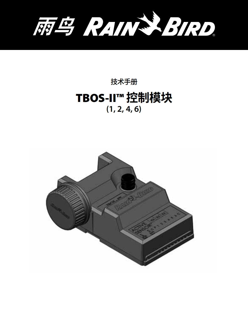 中文man_TBOSIIControlModule-16332597397