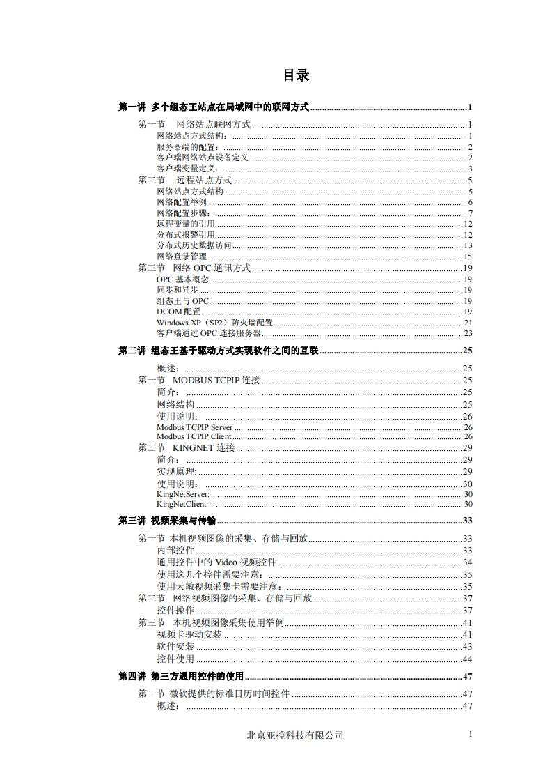 中级培训教程