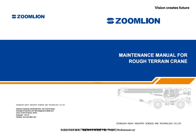 中联重科Zoomlion-Rough-Terrain-Truck-Crane-Maintenance--Manual-PDF操作与维修手册含电器液压原理图