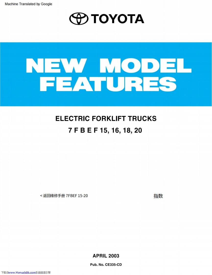 丰田叉车Toyota-7FBEF15-18-20-(ST625)-manual中文维修手册--找手册网