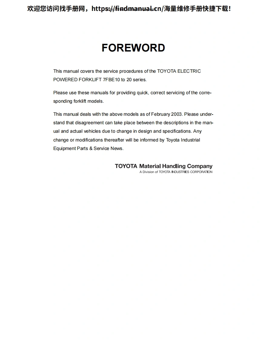 丰田叉车Toyota-Electric-Powered-Forklift-7FBE10~20-series-Service-Repair-Manual维修手册含电器液压原理图-找手册网