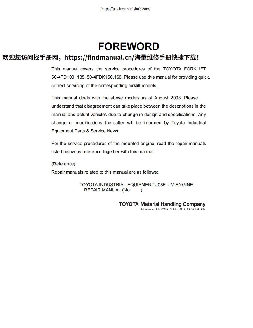 丰田叉车Toyota-Forklift-50-4FD100~135--50-4FDK150--160-Service-Repair-Manual维修手册含电器液压原理图-找手册网