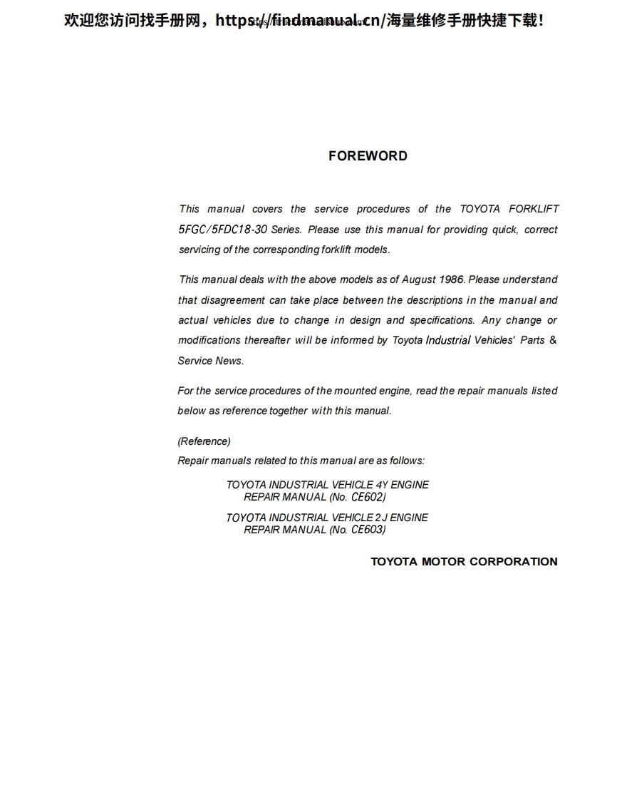 丰田叉车Toyota-Forklift-5FGC_5FDC18-30-Service-Repair-Manual维修手册含电器液压原理图-找手册网