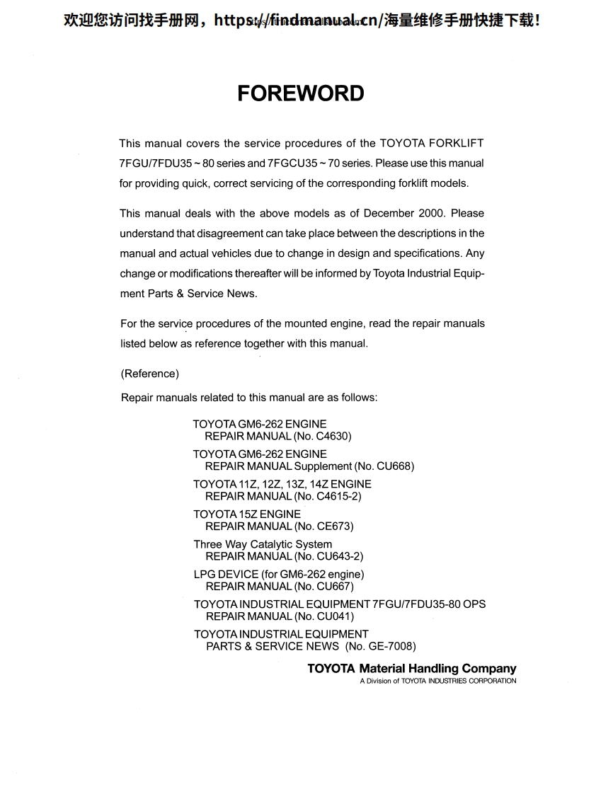丰田叉车Toyota-Forklift-7FGU_7FGU35~80-series--7FGCU35~70-series-Service-Repair-Manual维修手册含电器液压原理图-找手册网