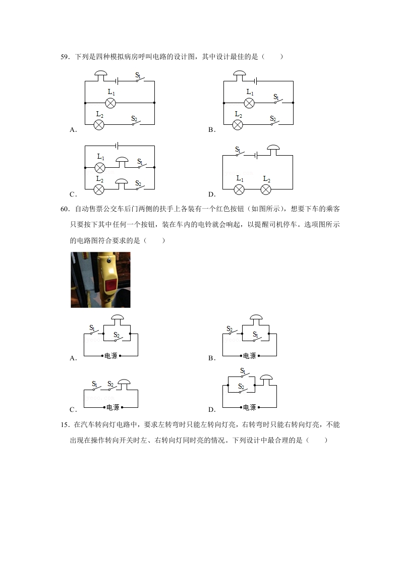 串并联电路设计