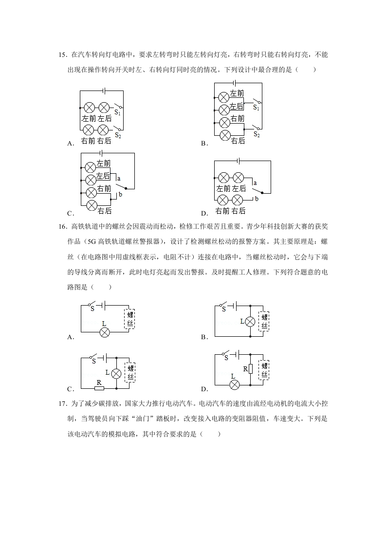 串并联电路设计_2