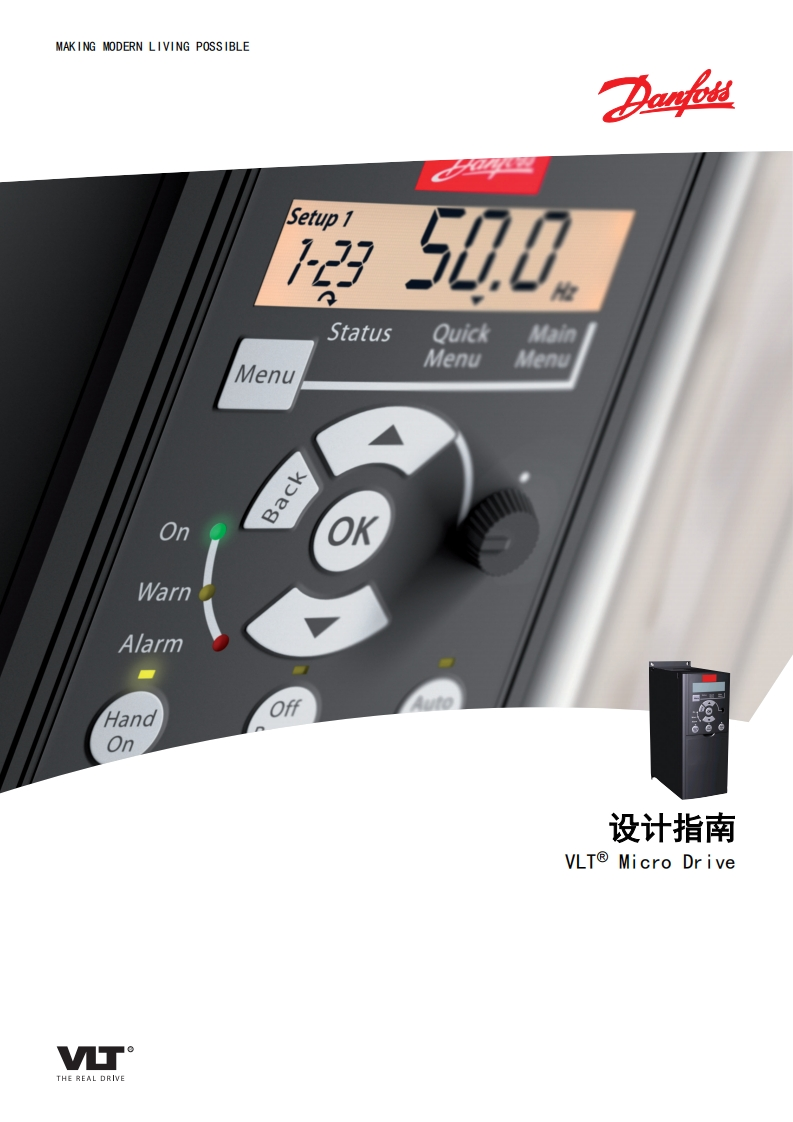 丹佛斯VLT操作说明书手册
