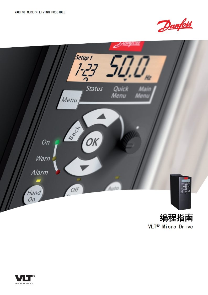 丹佛斯VLT编程操作说明书手册