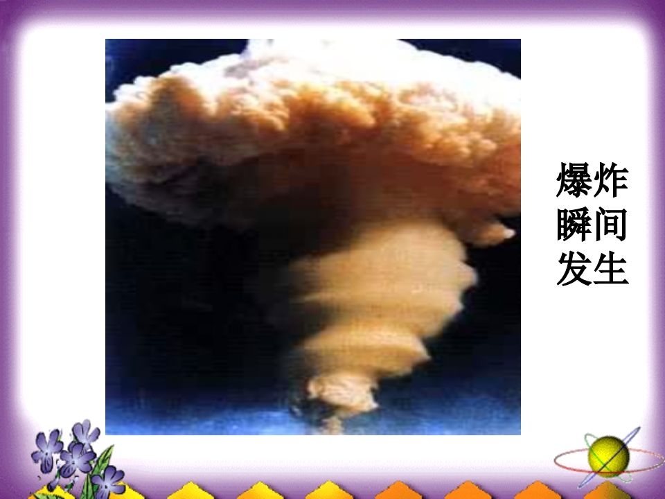 主题二_第二节_化学反应速率_新质力文库 - 聚焦新质生产力发展的数字化知识库_行业洞察 / 理论成果 / 实践指南免费下载新质力文库