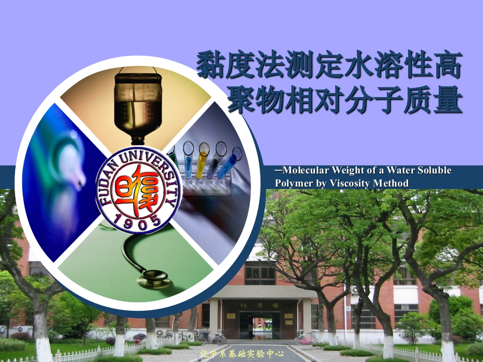 乌贝路德黏度计测定黏度的原理新质力文库 - 聚焦新质生产力发展的数字化知识库_行业洞察 / 理论成果 / 实践指南免费下载新质力文库