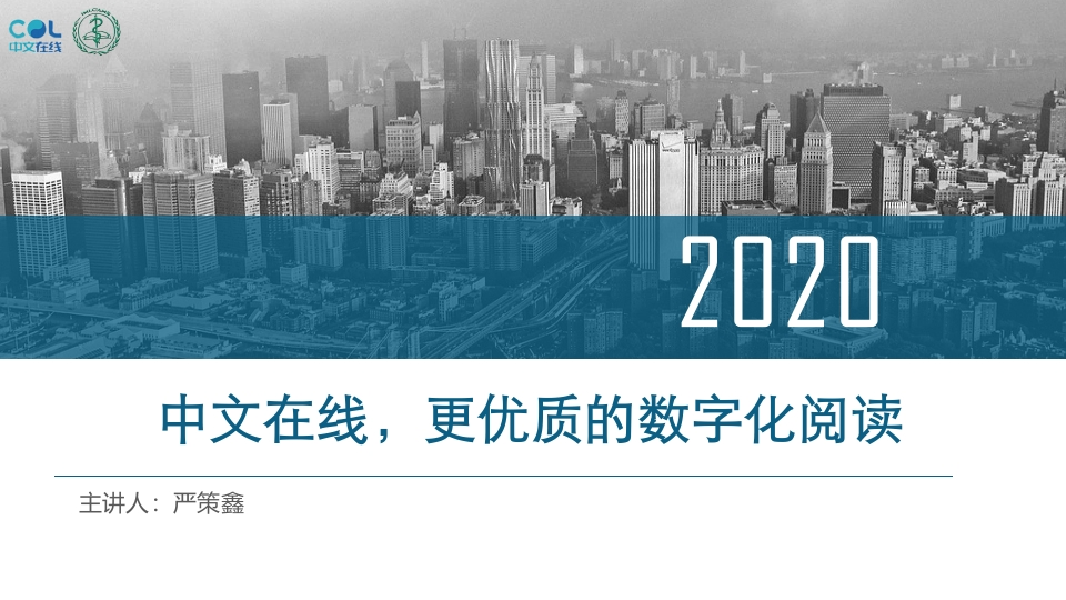 书香中国数据库在线培训课件