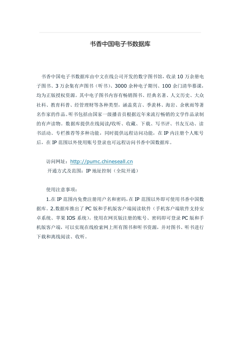 书香中国电子书新质力文库 - 聚焦新质生产力发展的数字化知识库_行业洞察 / 理论成果 / 实践指南免费下载新质力文库
