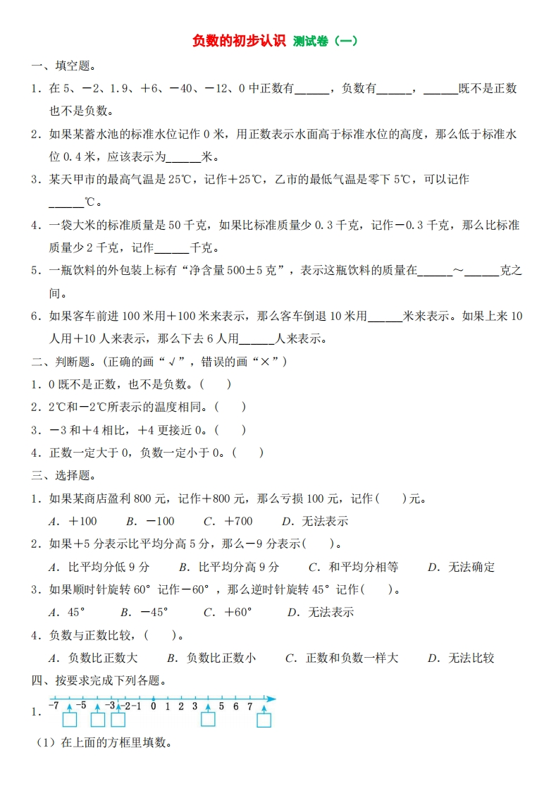 五年级数学上册web-副本