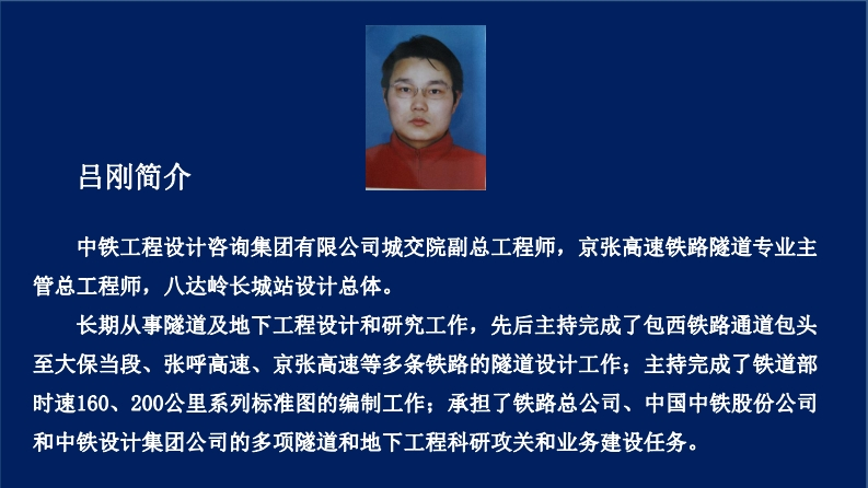 京张高速铁路八达岭地下车站